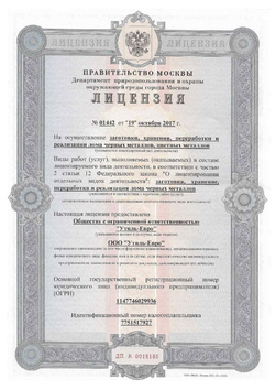 Сертификаты