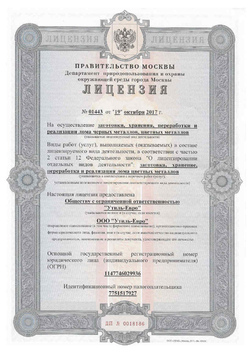 Сертификаты