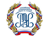 Российский экономический университет имени Г. В. Плеханова