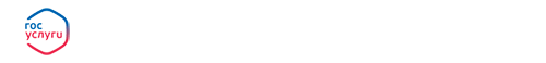 Госуслуги