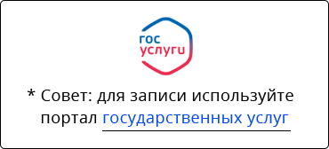 Госуслуги